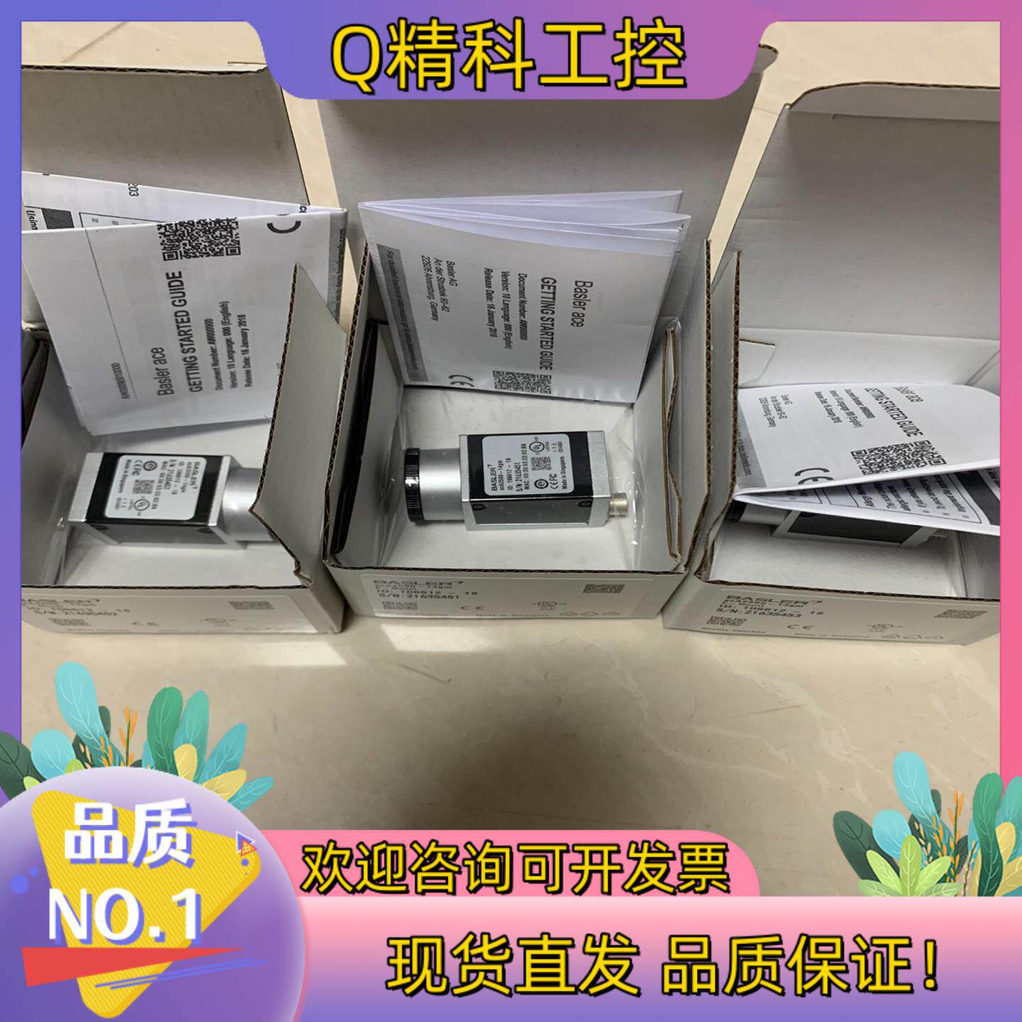 现货巴斯勒Basler工业相机acA2500-14gm图片