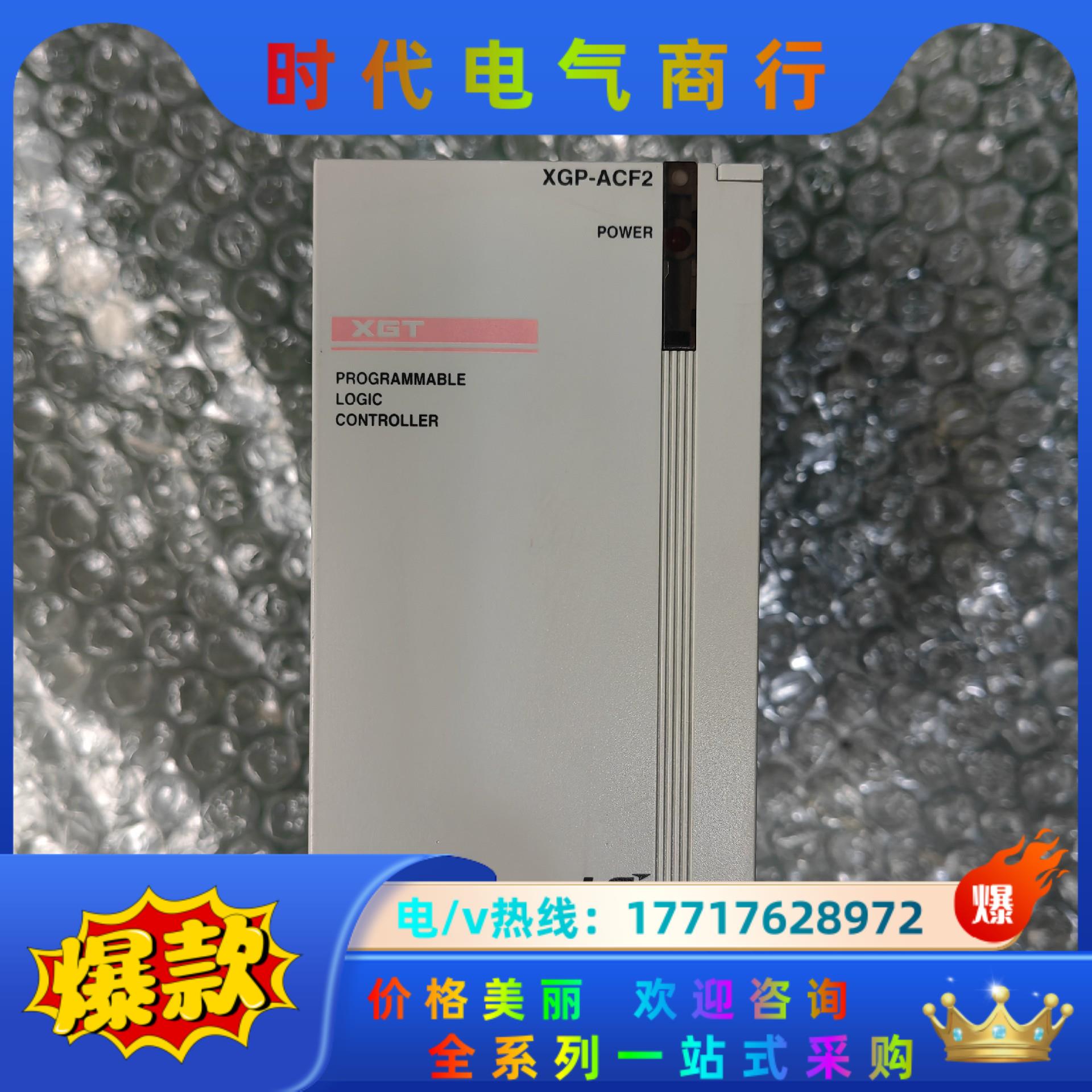 LS PLC模块 成色还可以  XGP-ACF2议价