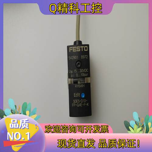 现货费斯托压力传感器SDE5-D10-FP-Q4E-P-K 15