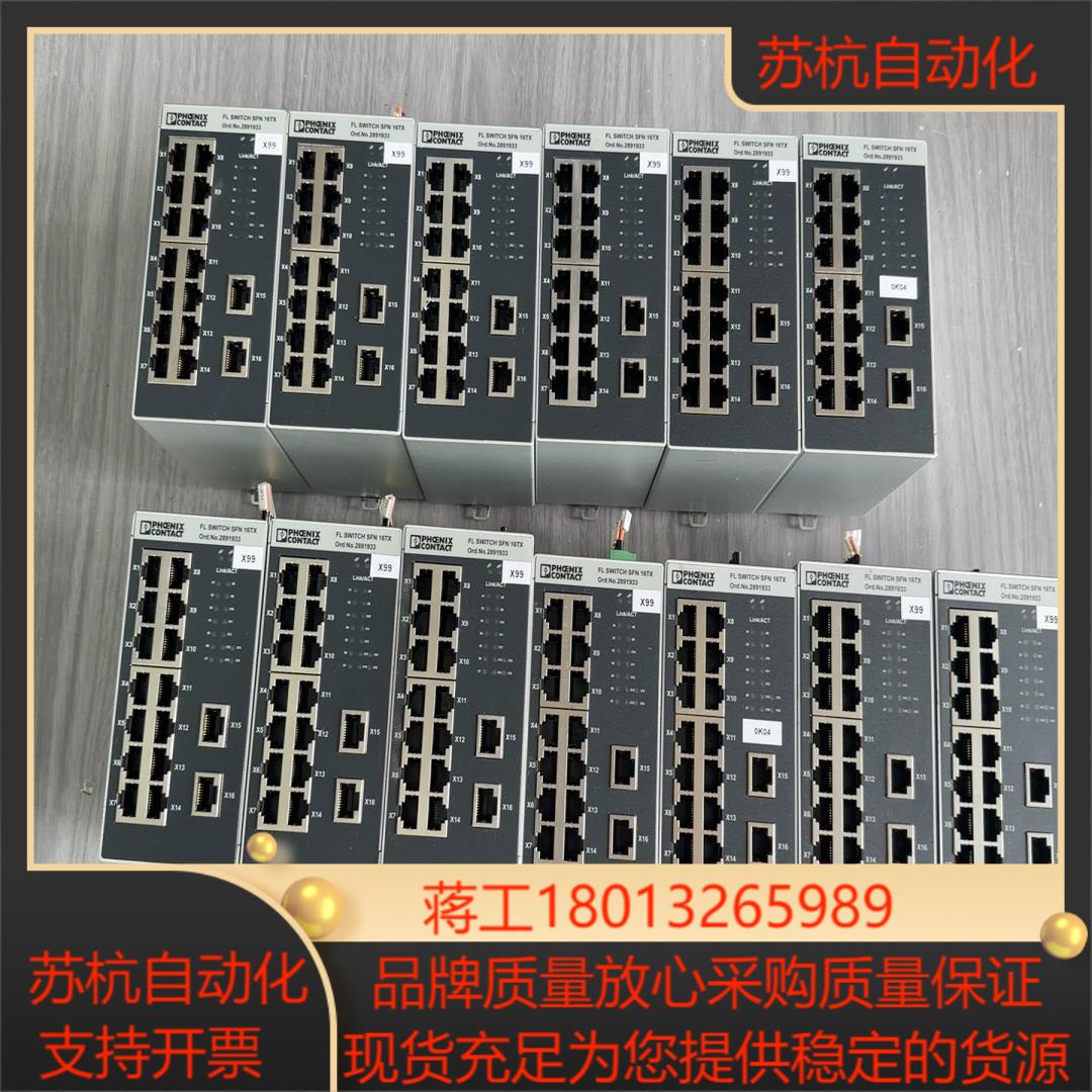 菲尼克斯十六口交换机FL SWITCH SFN 16TX议价