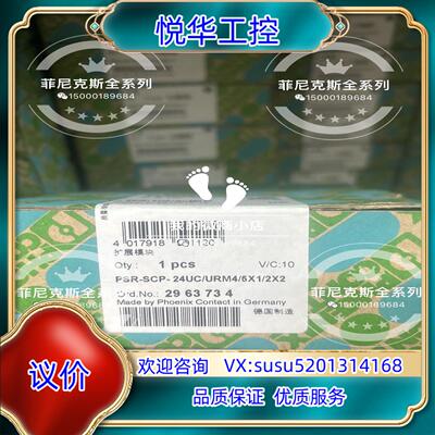原装菲尼克斯 全新 2963734 安全继电器 PSR URM4议价