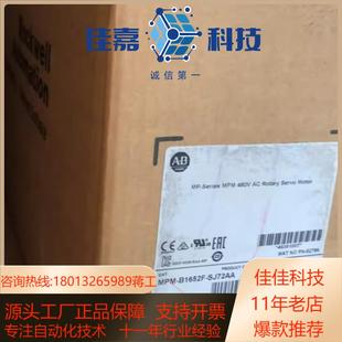SJ72AA B1652F 全新原装 AB电机MPM