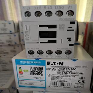 220 开关交流接触器 10C DILM12 230V50HZ议价 EATON