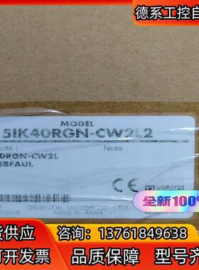 5IK40RGN-CW2L2  4GN9KF  原装全新一套