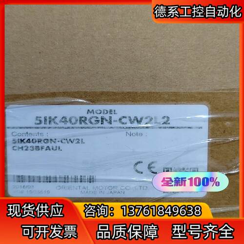5IK40RGN-CW2L2  4GN9KF  原装全新一套
