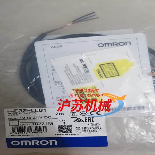 E3Z-LL61 激光传感器 2M 全新原装正品未拆
