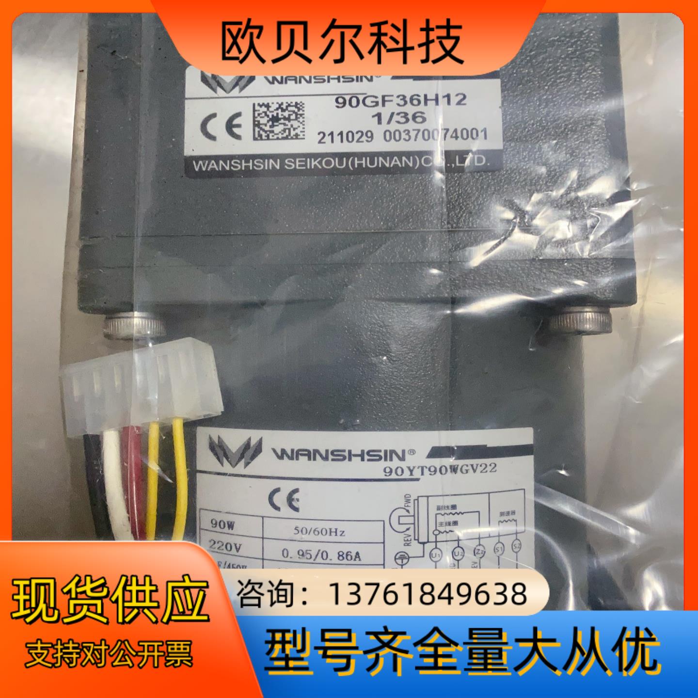 全新  调速电机 51K90RGN-CF5GN36K