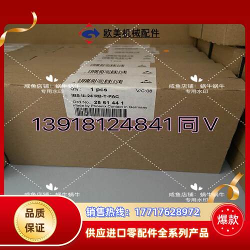 2861441   IBS IL 24 RB-T-PAC议价