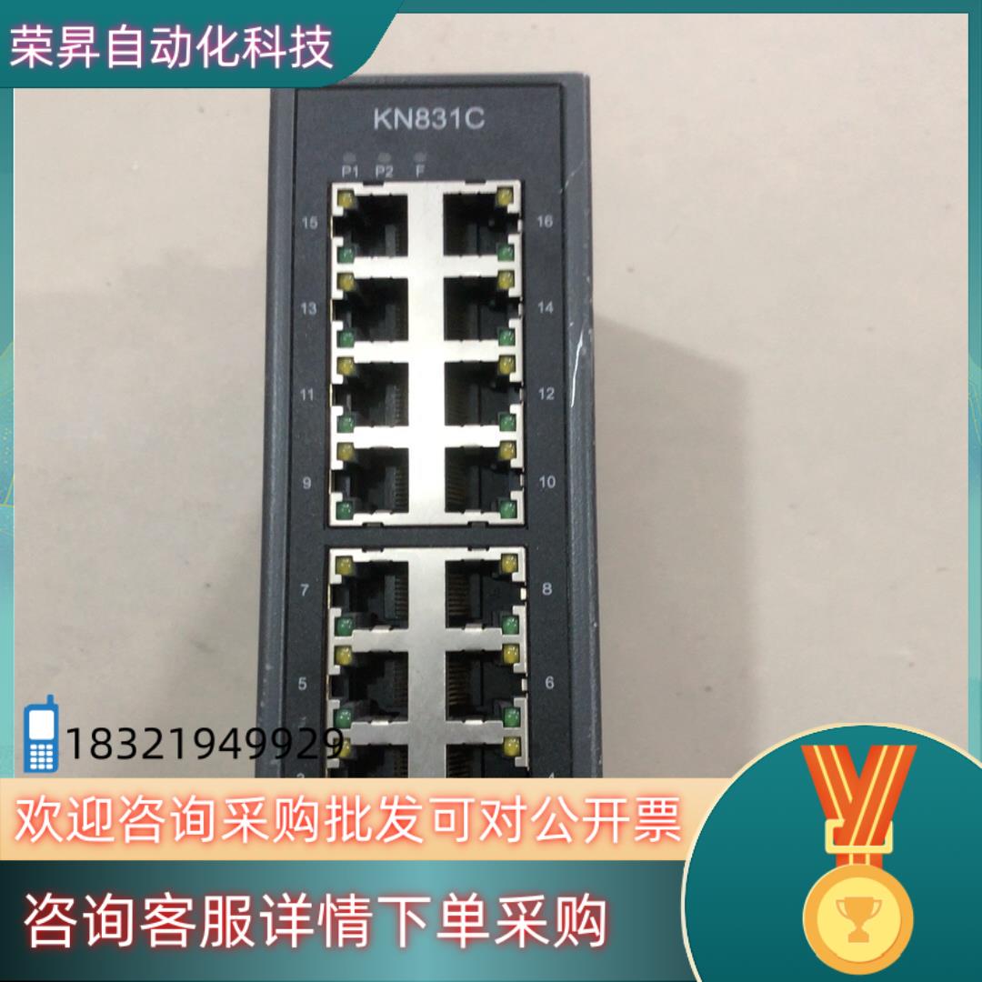 现货科远网络交换机 KN831C模块组件功能完好成色