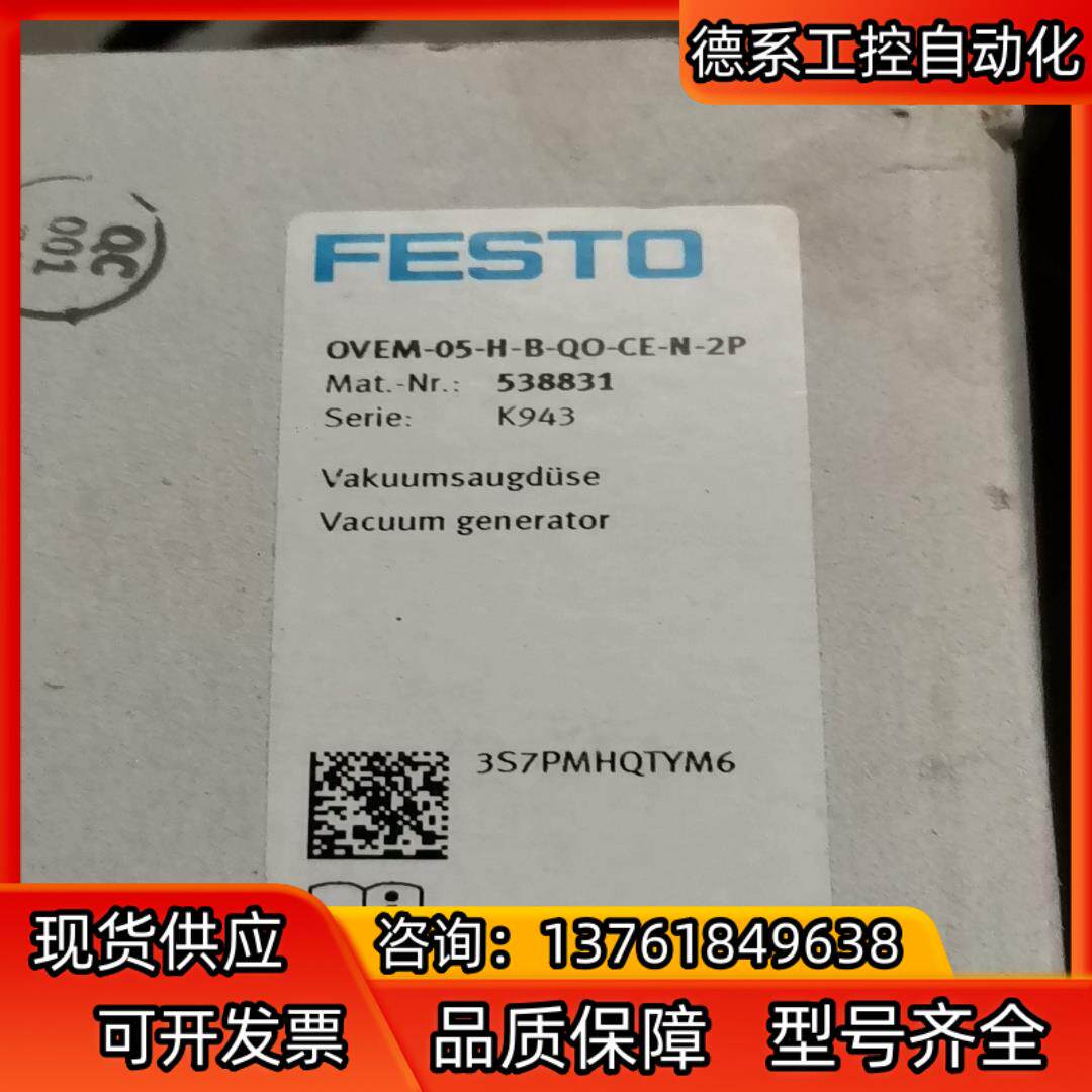费斯托 正品OVEM-05-H-B-QO-CE-N-2P