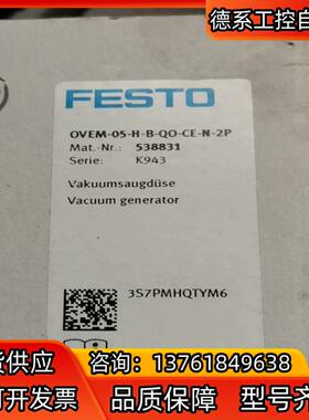 费斯托 正品OVEM-05-H-B-QO-CE-N-2P
