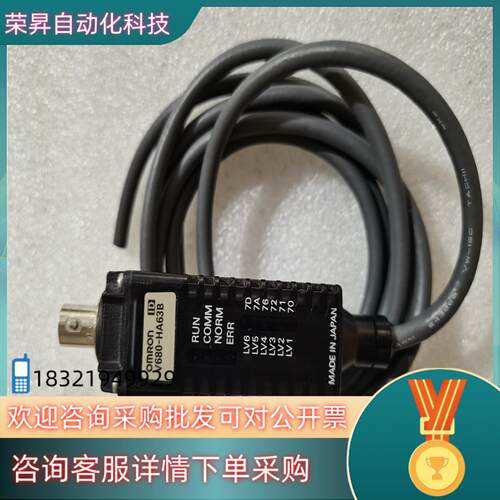 现货 V680-HA63B  原装线长1.