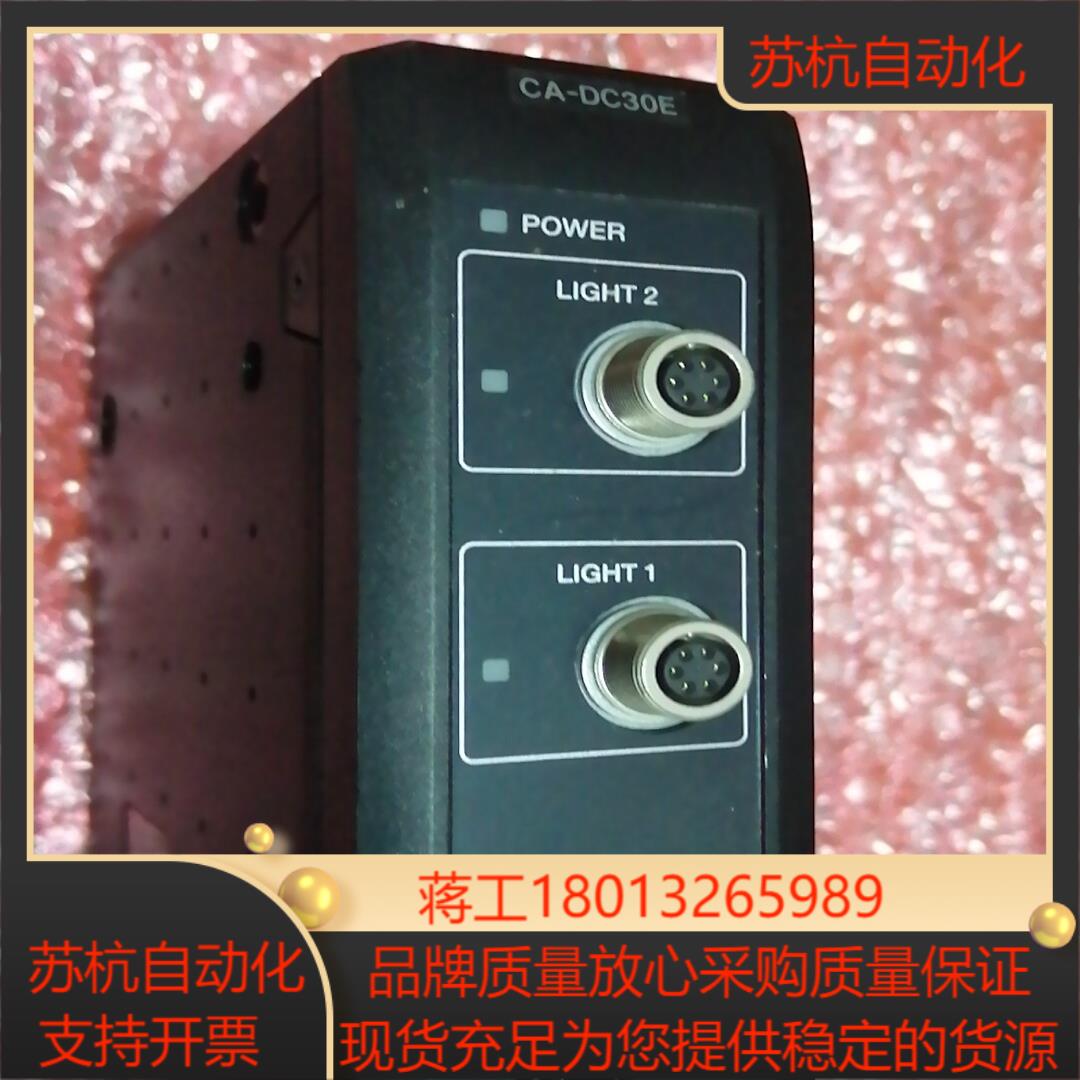 基恩士CA-DC30E视觉光源控制器