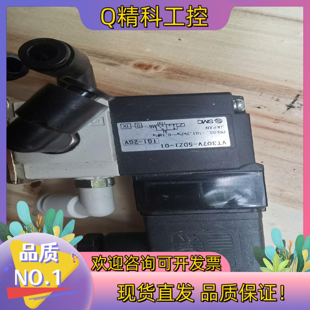 现货原装SMC电磁阀VT307V-5DZ1 设备功能完
