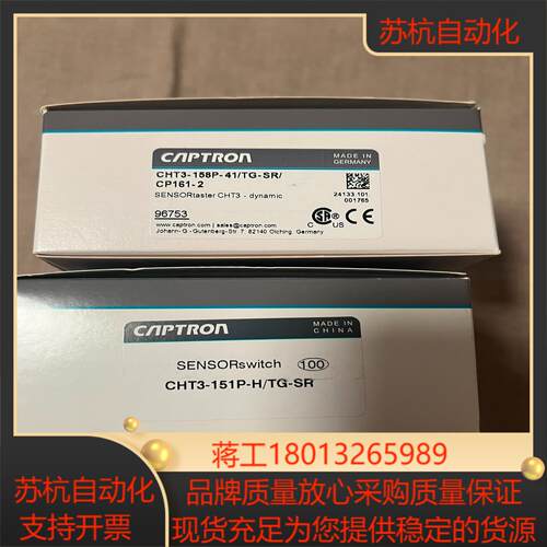 德国CAPTRON凯本隆CHT3-158P-41/TG-SR