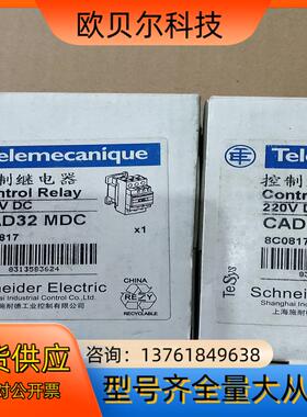 控制继电器 CAD32MDC  220VDC  2