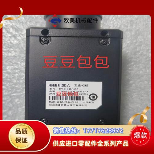 海康  MV-CH089-10GC  工业相机，原装正品，现议价