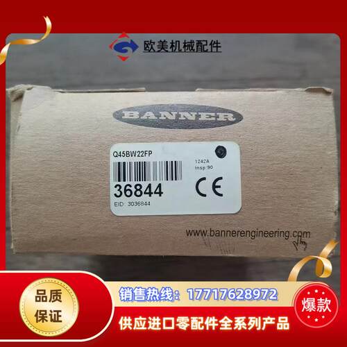 全新原装正品 邦纳 Q45BW22FP 光电传感器，议价
