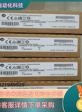 现货AB  I/O 模块1746-NO4V