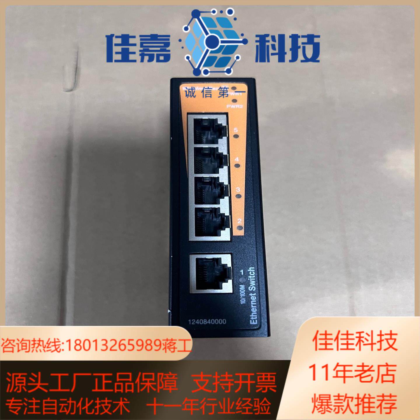 IE-SW-BL05-5TX 魏德米勒工业交换机 12408