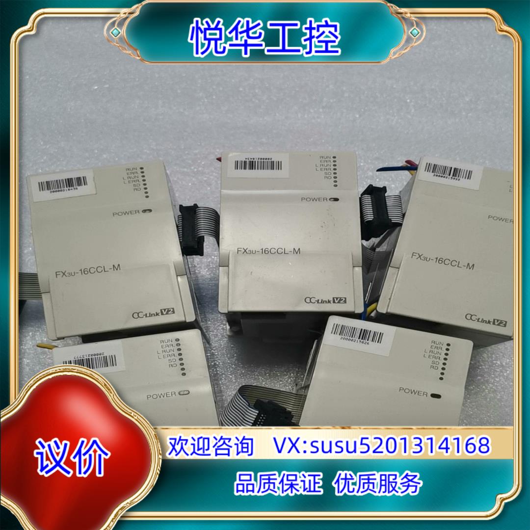 原装PLC，FX3U-16CCL-M，，成色好，功能议