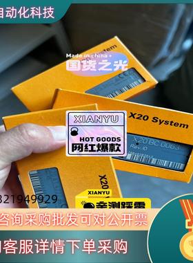 现货X20BC0063X20PS9402X20AT4222议