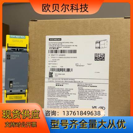 3SK1111-2AB30  SIRIUS 安全开关设备 标