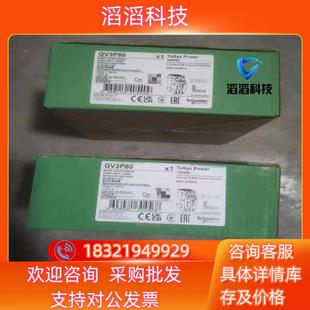 现货GV3P50 GV3P80