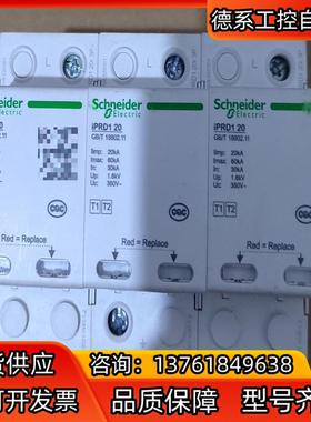 IPRD1浪涌保护器3P20KA订货号A9L16366