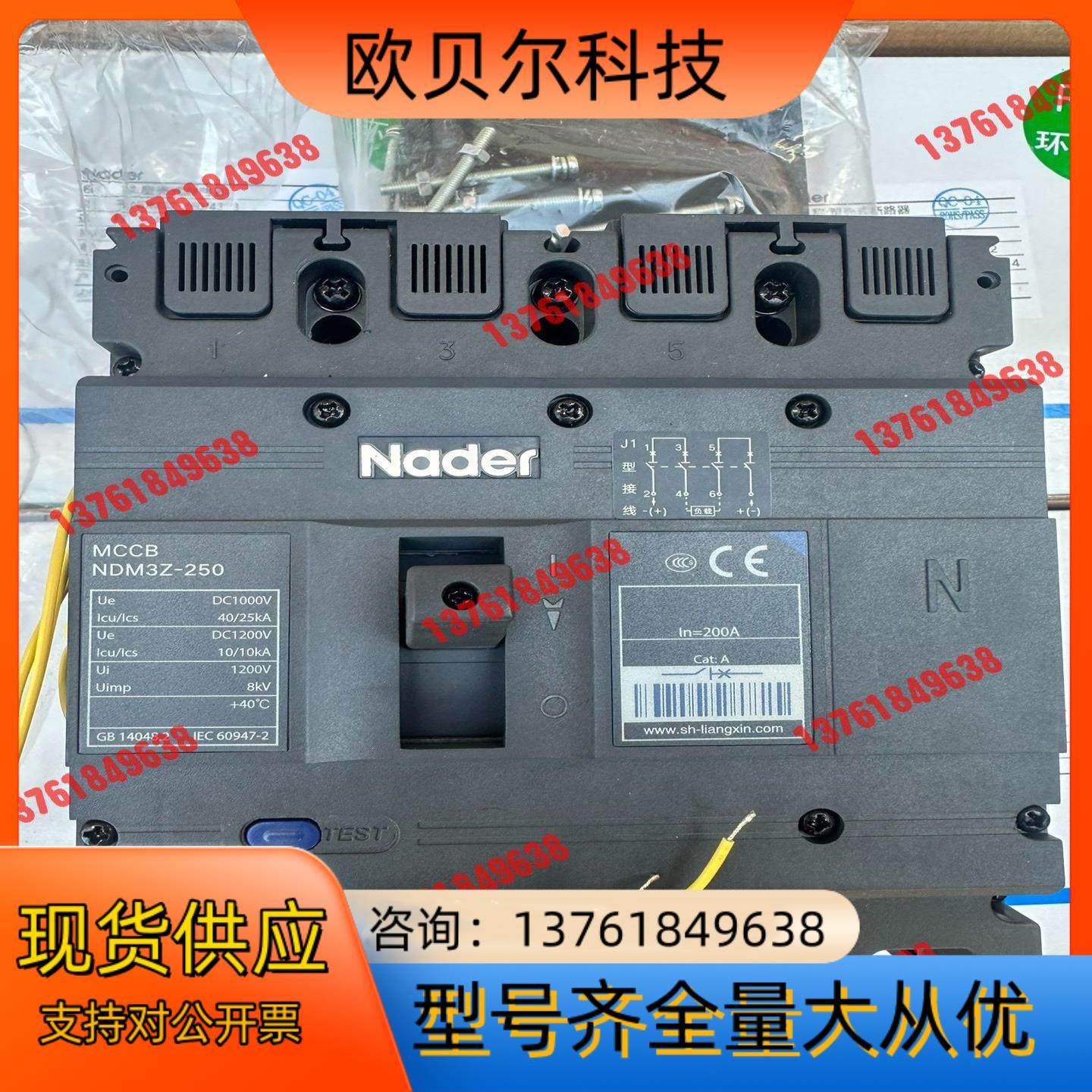 良信NDM3Z-250 J1直流断路器