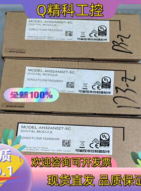 现货AH32AN02T-5C台达 模块全新原装