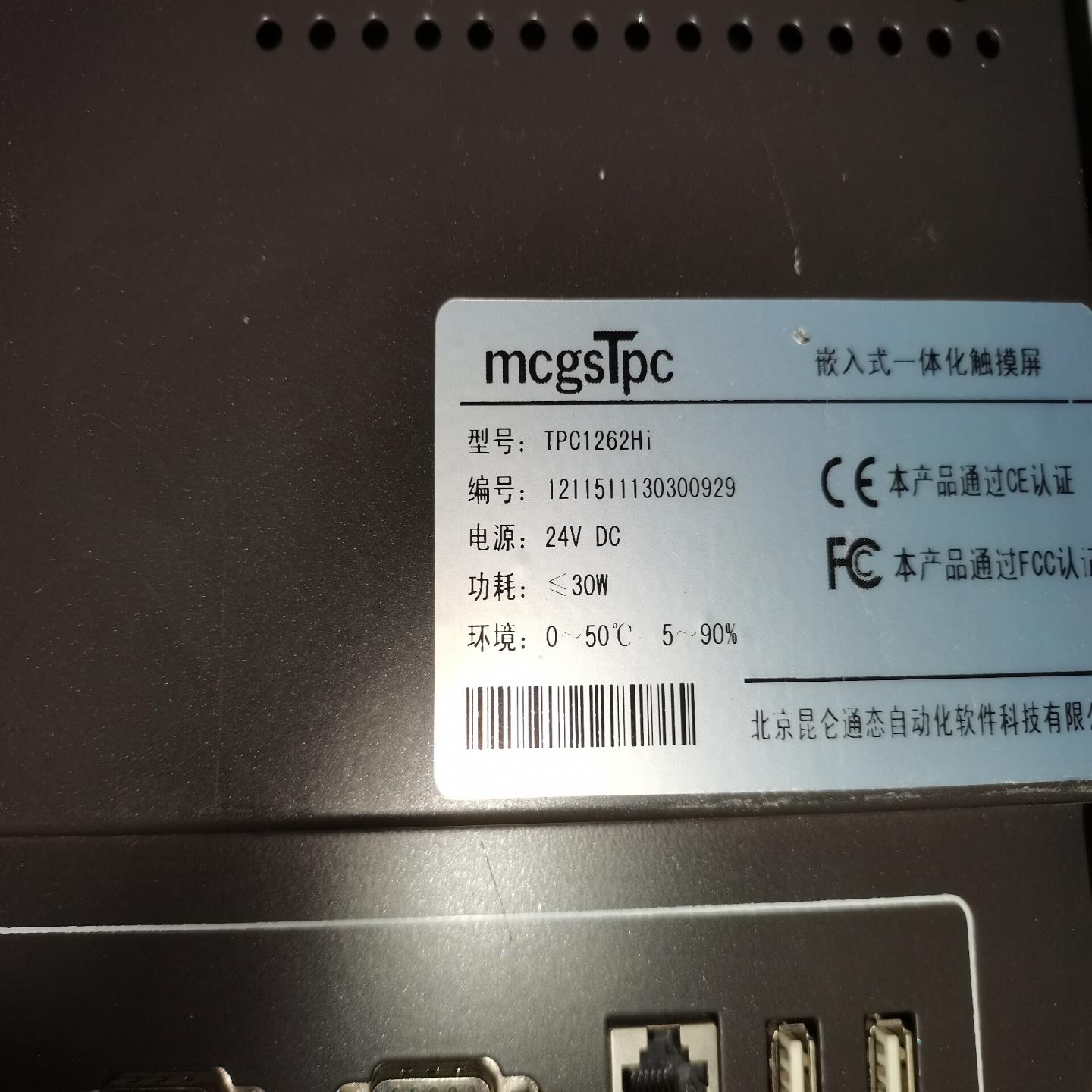 [德峰]昆仑通态触摸屏TPC1262Hi