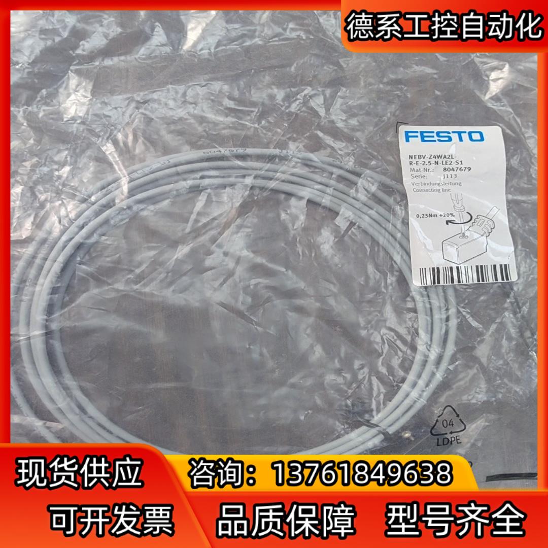 NEBV-Z4WA2L-R-E-2.5-N-LE2-S1 8