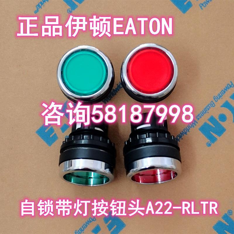 A22-RLTR-RT GN WS GE 红绿白黄带自锁按钮头EATON议价