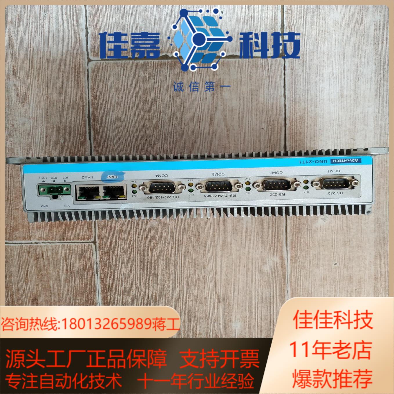 研华工控机 现货12台 UNO-2171 UNO-21
