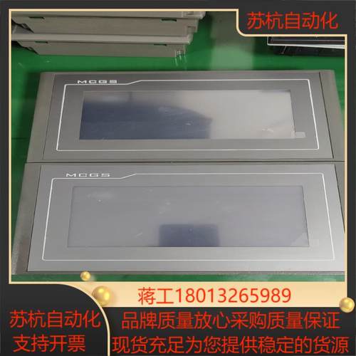 95新昆仑通态触摸屏 TPC7072Gt