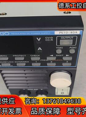 德士PS10-40A大功率电源