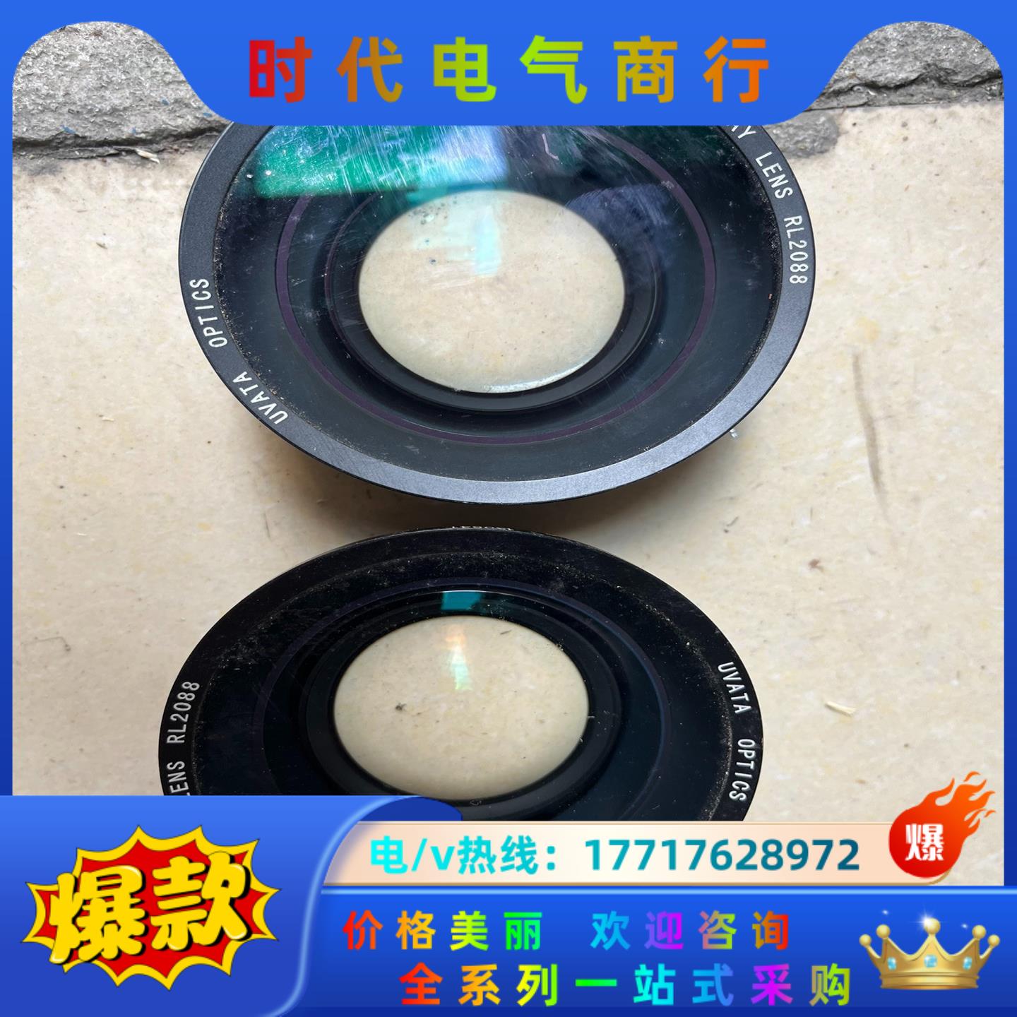uvata依瓦塔增距镜透镜RL2088,都是实拍图请看好拍精议价