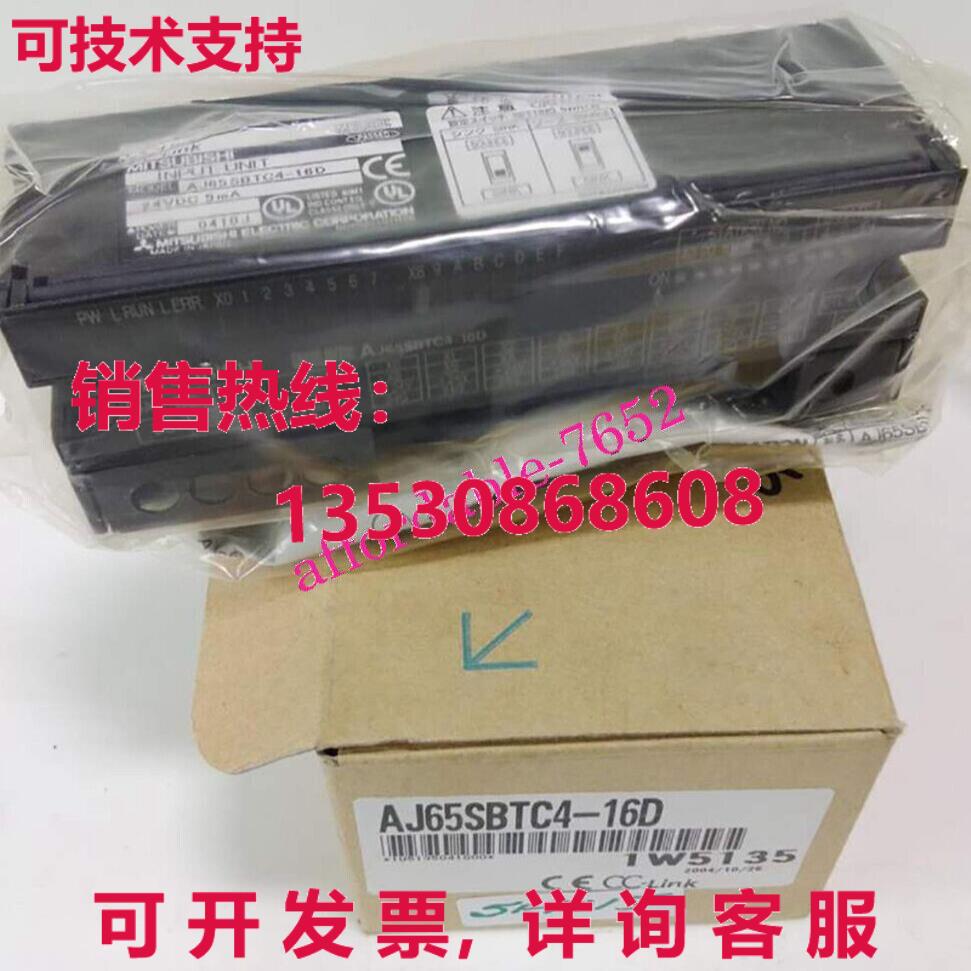 原装供应逻辑控制器 AJ65SBTC4-16D