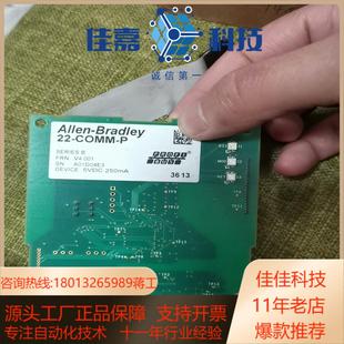 COMM AB变频器通讯卡22