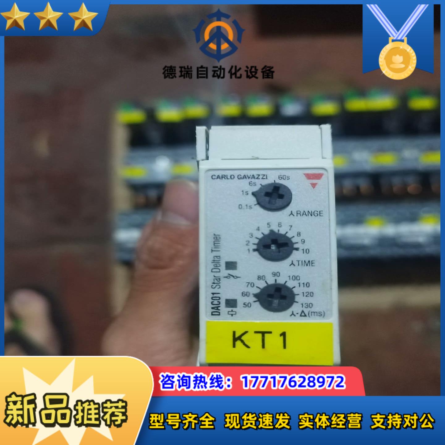 JAYN/瑞士佳乐时间继电器DAC01CM24，全新装柜没使