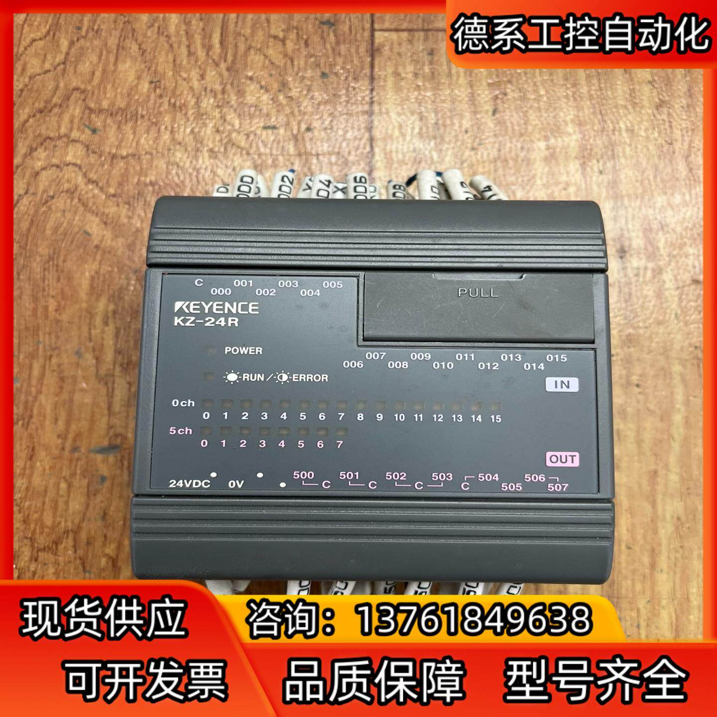 基恩士KZ-24R，，就实价，可