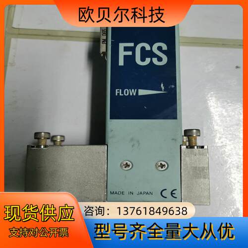 Fujikin/富士金 质量计 MFC 计 FCS-