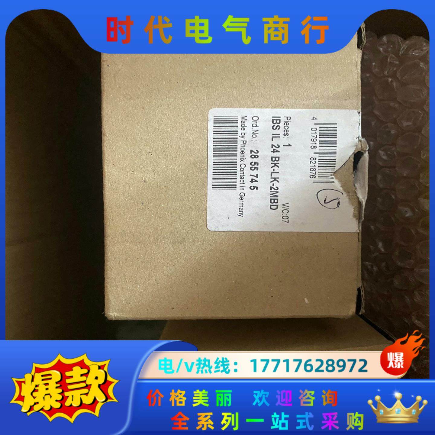 2855745 菲尼克斯模块IBS IL 24 BK-LK-议价,3C数码配件,隔离器/耦合器,淘宝优惠券,粉丝福利购,淘宝优惠卷