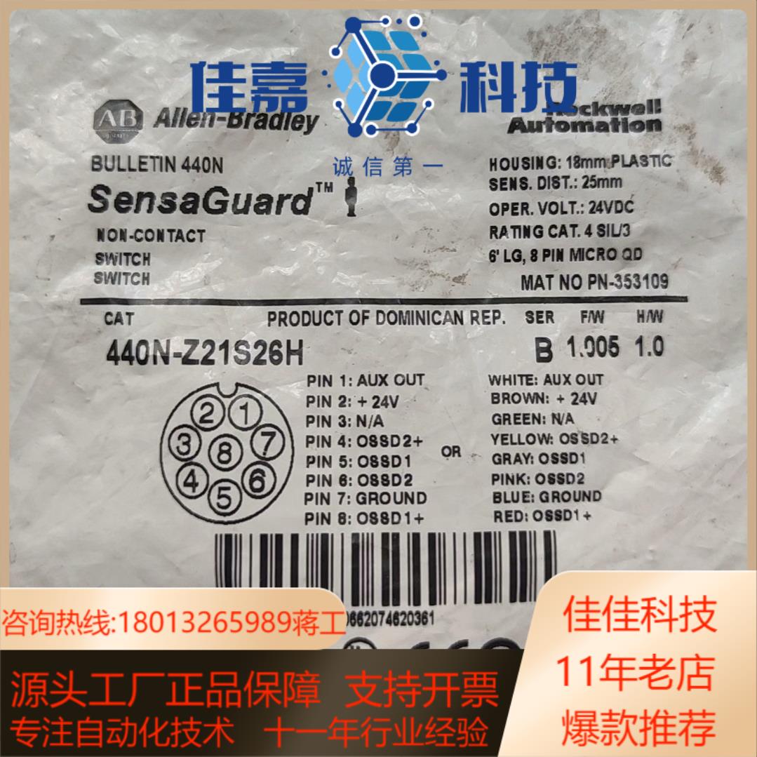 AB罗克韦尔安全开关440N-Z21S26H全新原装正品未