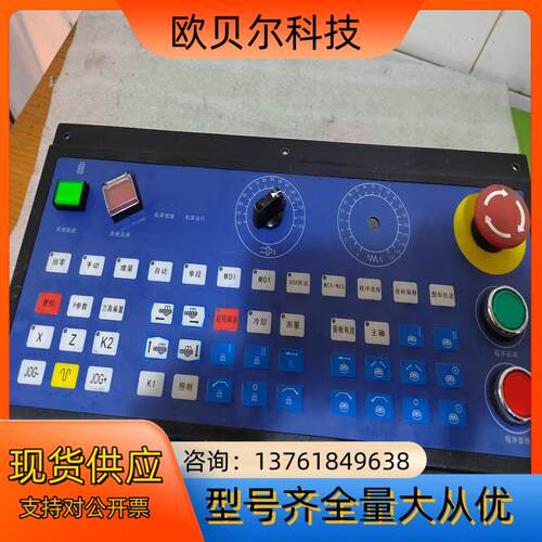 机器面板，懂行识货的来议价