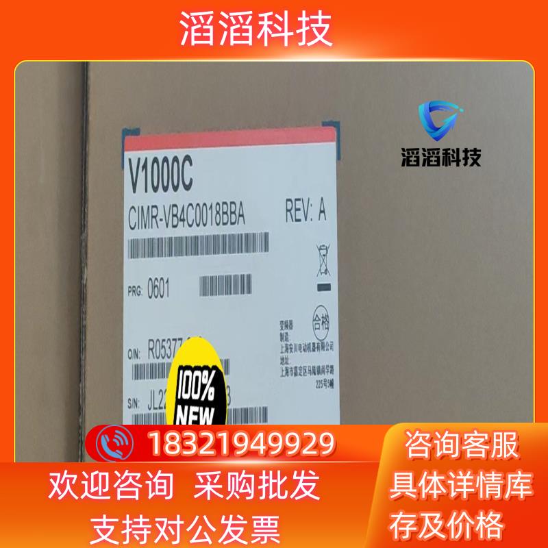 现货安川V1000C系列变频器VB4C0018