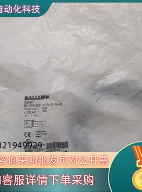 现货BALLUFF巴鲁夫 BES00KT BES 516-302