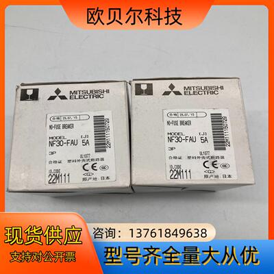 MITSUBISHI断路器NF30-FAU 3P 5A现