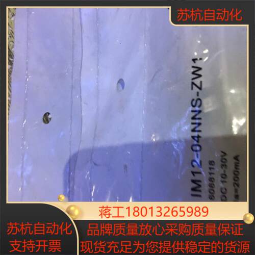 sick西克6088118传感器IM12-04NNS-ZW1议价